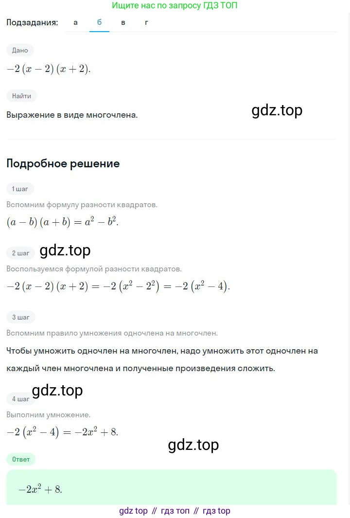 ГДЗ Алгебра, 7 класс Учебник, авторы: Дорофеев Георгий Владимирович, Суворова Светлана Борисовна, Бунимович Евгений Абрамович, Кузнецова Людмила Викторовна, Минаева Светлана Станиславовна, Рослова Лариса Олеговна, издательство Просвещение, Москва, 2023, белого цвета, страница 200, номер 7.51, Решение 2 (продолжение 2)