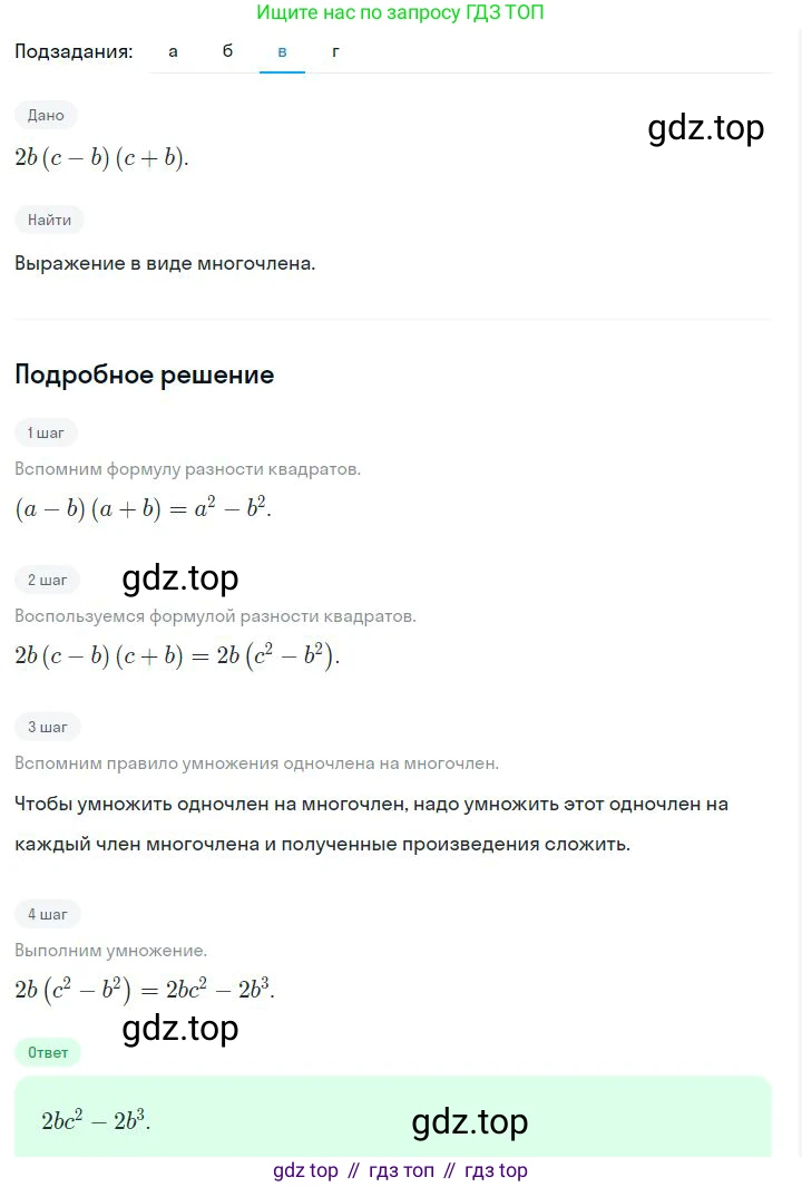 ГДЗ Алгебра, 7 класс Учебник, авторы: Дорофеев Георгий Владимирович, Суворова Светлана Борисовна, Бунимович Евгений Абрамович, Кузнецова Людмила Викторовна, Минаева Светлана Станиславовна, Рослова Лариса Олеговна, издательство Просвещение, Москва, 2023, белого цвета, страница 200, номер 7.51, Решение 2 (продолжение 3)