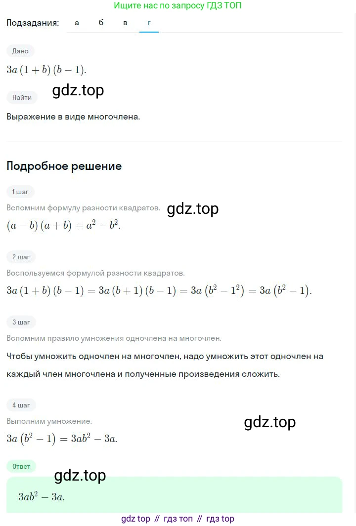 ГДЗ Алгебра, 7 класс Учебник, авторы: Дорофеев Георгий Владимирович, Суворова Светлана Борисовна, Бунимович Евгений Абрамович, Кузнецова Людмила Викторовна, Минаева Светлана Станиславовна, Рослова Лариса Олеговна, издательство Просвещение, Москва, 2023, белого цвета, страница 200, номер 7.51, Решение 2 (продолжение 4)