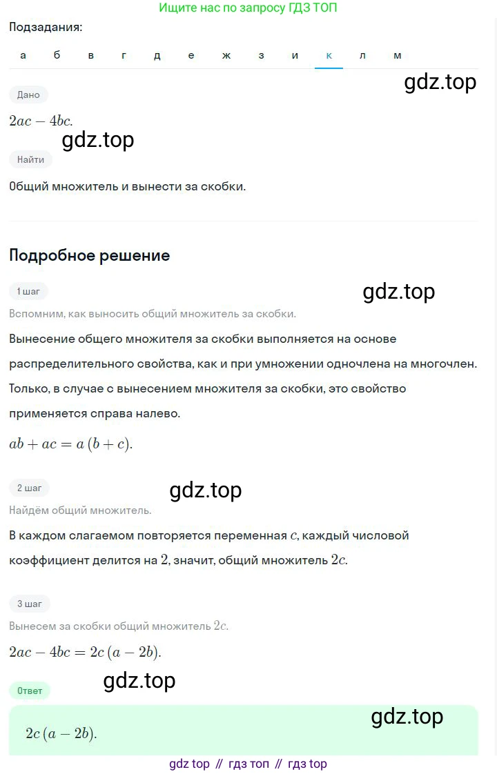 ГДЗ Алгебра, 7 класс Учебник, авторы: Дорофеев Георгий Владимирович, Суворова Светлана Борисовна, Бунимович Евгений Абрамович, Кузнецова Людмила Викторовна, Минаева Светлана Станиславовна, Рослова Лариса Олеговна, издательство Просвещение, Москва, 2023, белого цвета, страница 192, номер 7.6, Решение 2 (продолжение 10)