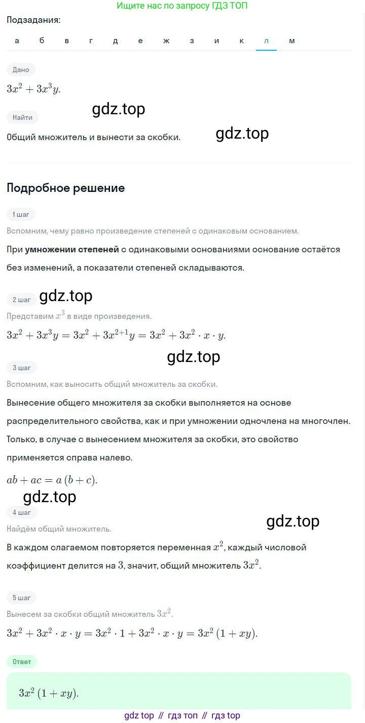 ГДЗ Алгебра, 7 класс Учебник, авторы: Дорофеев Георгий Владимирович, Суворова Светлана Борисовна, Бунимович Евгений Абрамович, Кузнецова Людмила Викторовна, Минаева Светлана Станиславовна, Рослова Лариса Олеговна, издательство Просвещение, Москва, 2023, белого цвета, страница 192, номер 7.6, Решение 2 (продолжение 11)