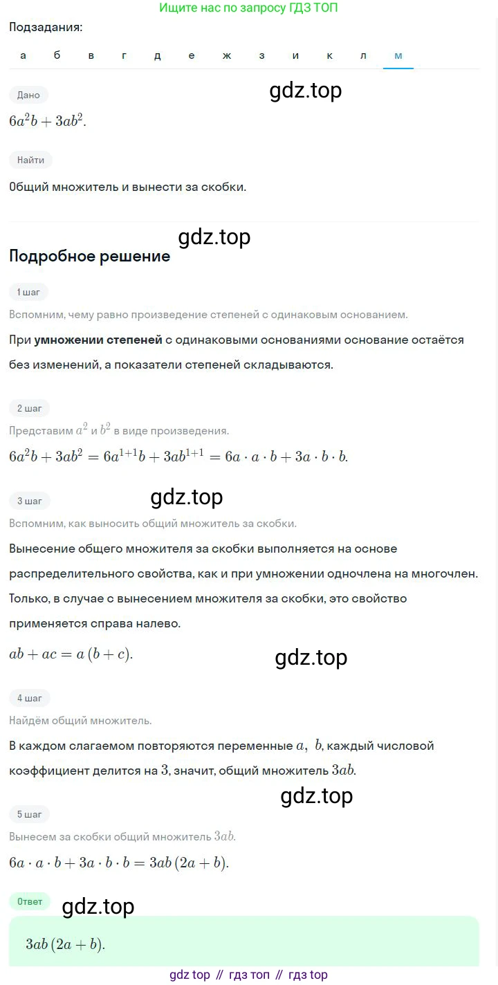 ГДЗ Алгебра, 7 класс Учебник, авторы: Дорофеев Георгий Владимирович, Суворова Светлана Борисовна, Бунимович Евгений Абрамович, Кузнецова Людмила Викторовна, Минаева Светлана Станиславовна, Рослова Лариса Олеговна, издательство Просвещение, Москва, 2023, белого цвета, страница 192, номер 7.6, Решение 2 (продолжение 12)