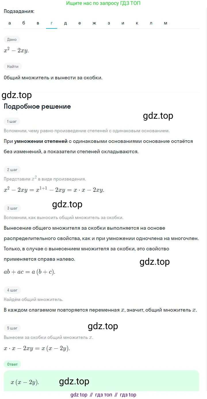 ГДЗ Алгебра, 7 класс Учебник, авторы: Дорофеев Георгий Владимирович, Суворова Светлана Борисовна, Бунимович Евгений Абрамович, Кузнецова Людмила Викторовна, Минаева Светлана Станиславовна, Рослова Лариса Олеговна, издательство Просвещение, Москва, 2023, белого цвета, страница 192, номер 7.6, Решение 2 (продолжение 4)