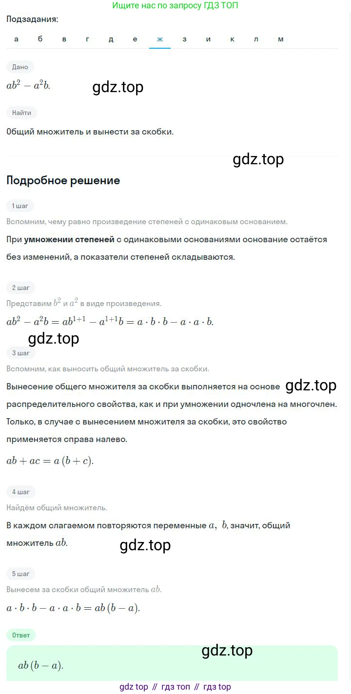 ГДЗ Алгебра, 7 класс Учебник, авторы: Дорофеев Георгий Владимирович, Суворова Светлана Борисовна, Бунимович Евгений Абрамович, Кузнецова Людмила Викторовна, Минаева Светлана Станиславовна, Рослова Лариса Олеговна, издательство Просвещение, Москва, 2023, белого цвета, страница 192, номер 7.6, Решение 2 (продолжение 7)