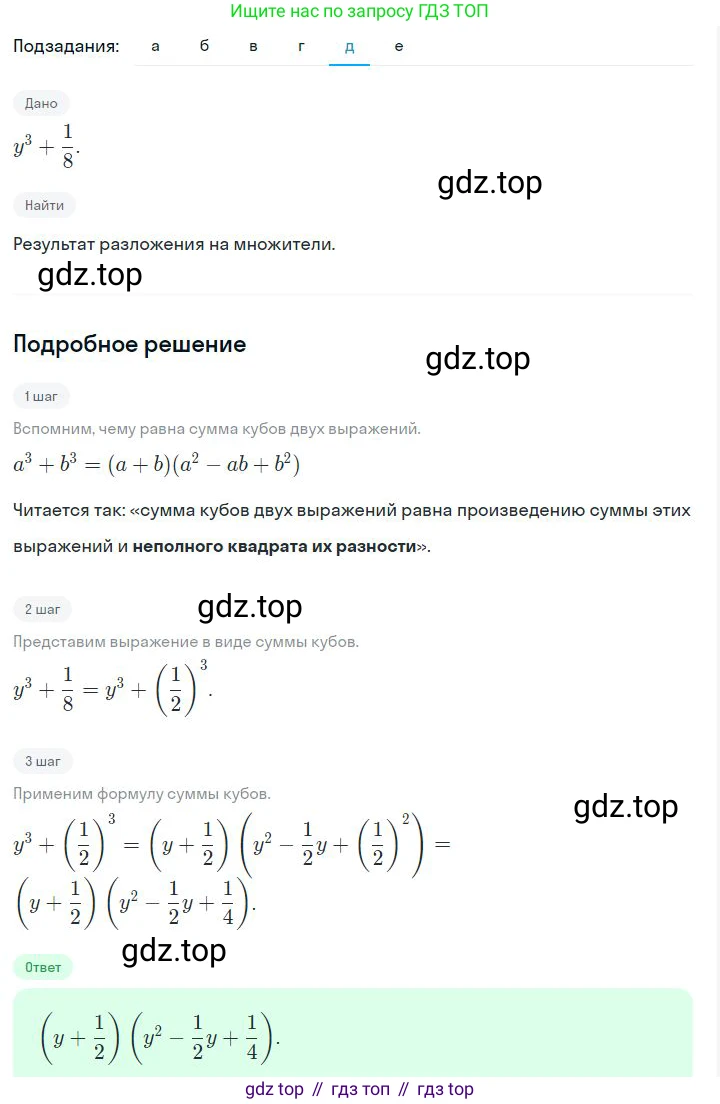 ГДЗ Алгебра, 7 класс Учебник, авторы: Дорофеев Георгий Владимирович, Суворова Светлана Борисовна, Бунимович Евгений Абрамович, Кузнецова Людмила Викторовна, Минаева Светлана Станиславовна, Рослова Лариса Олеговна, издательство Просвещение, Москва, 2023, белого цвета, страница 202, номер 7.63, Решение 2 (продолжение 5)