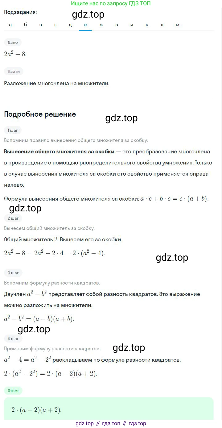 ГДЗ Алгебра, 7 класс Учебник, авторы: Дорофеев Георгий Владимирович, Суворова Светлана Борисовна, Бунимович Евгений Абрамович, Кузнецова Людмила Викторовна, Минаева Светлана Станиславовна, Рослова Лариса Олеговна, издательство Просвещение, Москва, 2023, белого цвета, страница 205, номер 7.74, Решение 2 (продолжение 6)