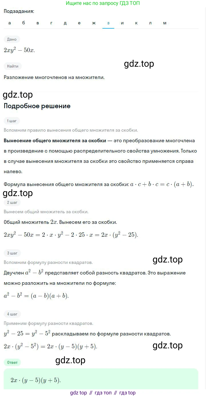ГДЗ Алгебра, 7 класс Учебник, авторы: Дорофеев Георгий Владимирович, Суворова Светлана Борисовна, Бунимович Евгений Абрамович, Кузнецова Людмила Викторовна, Минаева Светлана Станиславовна, Рослова Лариса Олеговна, издательство Просвещение, Москва, 2023, белого цвета, страница 205, номер 7.74, Решение 2 (продолжение 8)