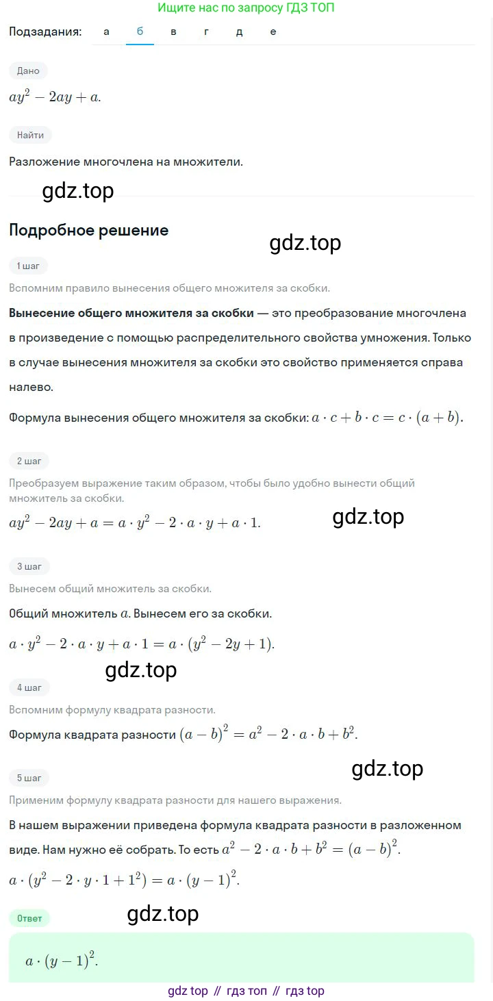 ГДЗ Алгебра, 7 класс Учебник, авторы: Дорофеев Георгий Владимирович, Суворова Светлана Борисовна, Бунимович Евгений Абрамович, Кузнецова Людмила Викторовна, Минаева Светлана Станиславовна, Рослова Лариса Олеговна, издательство Просвещение, Москва, 2023, белого цвета, страница 206, номер 7.75, Решение 2 (продолжение 2)