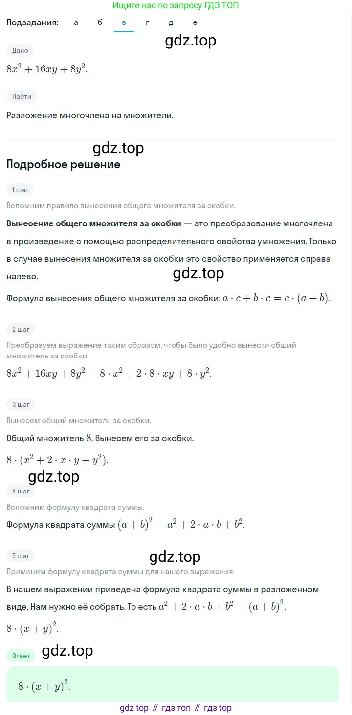 ГДЗ Алгебра, 7 класс Учебник, авторы: Дорофеев Георгий Владимирович, Суворова Светлана Борисовна, Бунимович Евгений Абрамович, Кузнецова Людмила Викторовна, Минаева Светлана Станиславовна, Рослова Лариса Олеговна, издательство Просвещение, Москва, 2023, белого цвета, страница 206, номер 7.75, Решение 2 (продолжение 3)