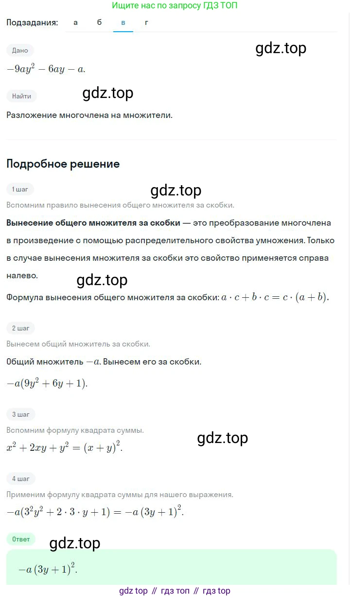 ГДЗ Алгебра, 7 класс Учебник, авторы: Дорофеев Георгий Владимирович, Суворова Светлана Борисовна, Бунимович Евгений Абрамович, Кузнецова Людмила Викторовна, Минаева Светлана Станиславовна, Рослова Лариса Олеговна, издательство Просвещение, Москва, 2023, белого цвета, страница 206, номер 7.79, Решение 2 (продолжение 3)