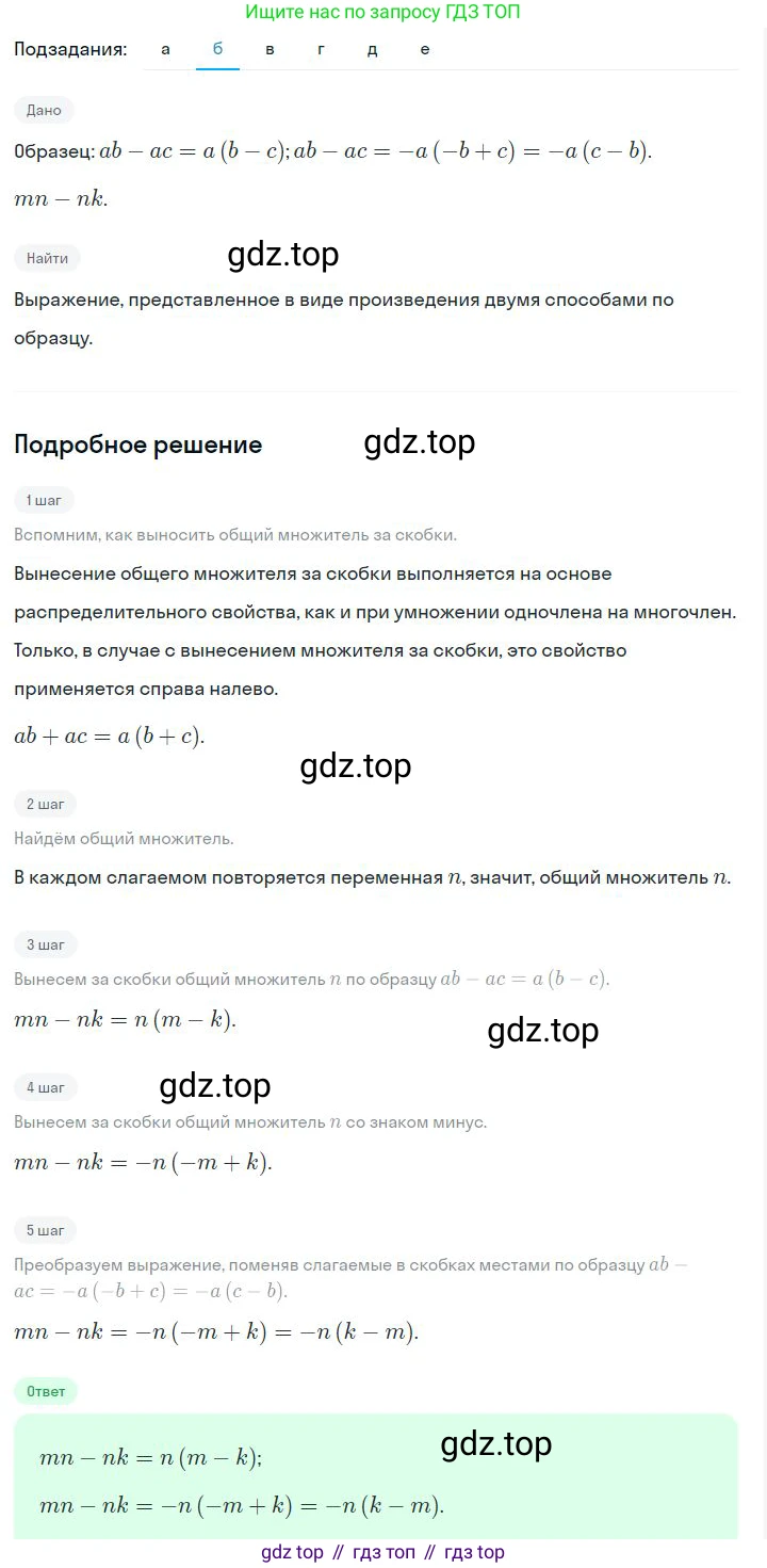 ГДЗ Алгебра, 7 класс Учебник, авторы: Дорофеев Георгий Владимирович, Суворова Светлана Борисовна, Бунимович Евгений Абрамович, Кузнецова Людмила Викторовна, Минаева Светлана Станиславовна, Рослова Лариса Олеговна, издательство Просвещение, Москва, 2023, белого цвета, страница 192, номер 7.8, Решение 2 (продолжение 2)