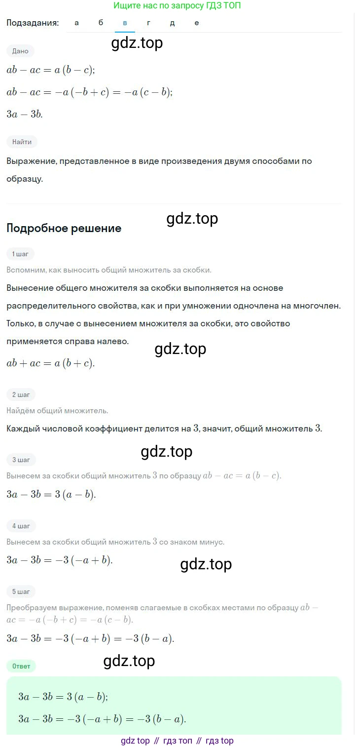 ГДЗ Алгебра, 7 класс Учебник, авторы: Дорофеев Георгий Владимирович, Суворова Светлана Борисовна, Бунимович Евгений Абрамович, Кузнецова Людмила Викторовна, Минаева Светлана Станиславовна, Рослова Лариса Олеговна, издательство Просвещение, Москва, 2023, белого цвета, страница 192, номер 7.8, Решение 2 (продолжение 3)