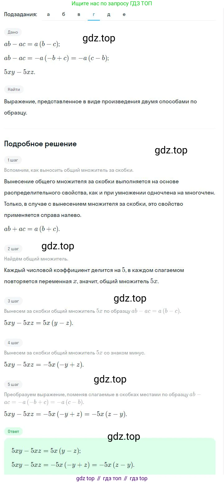 ГДЗ Алгебра, 7 класс Учебник, авторы: Дорофеев Георгий Владимирович, Суворова Светлана Борисовна, Бунимович Евгений Абрамович, Кузнецова Людмила Викторовна, Минаева Светлана Станиславовна, Рослова Лариса Олеговна, издательство Просвещение, Москва, 2023, белого цвета, страница 192, номер 7.8, Решение 2 (продолжение 4)