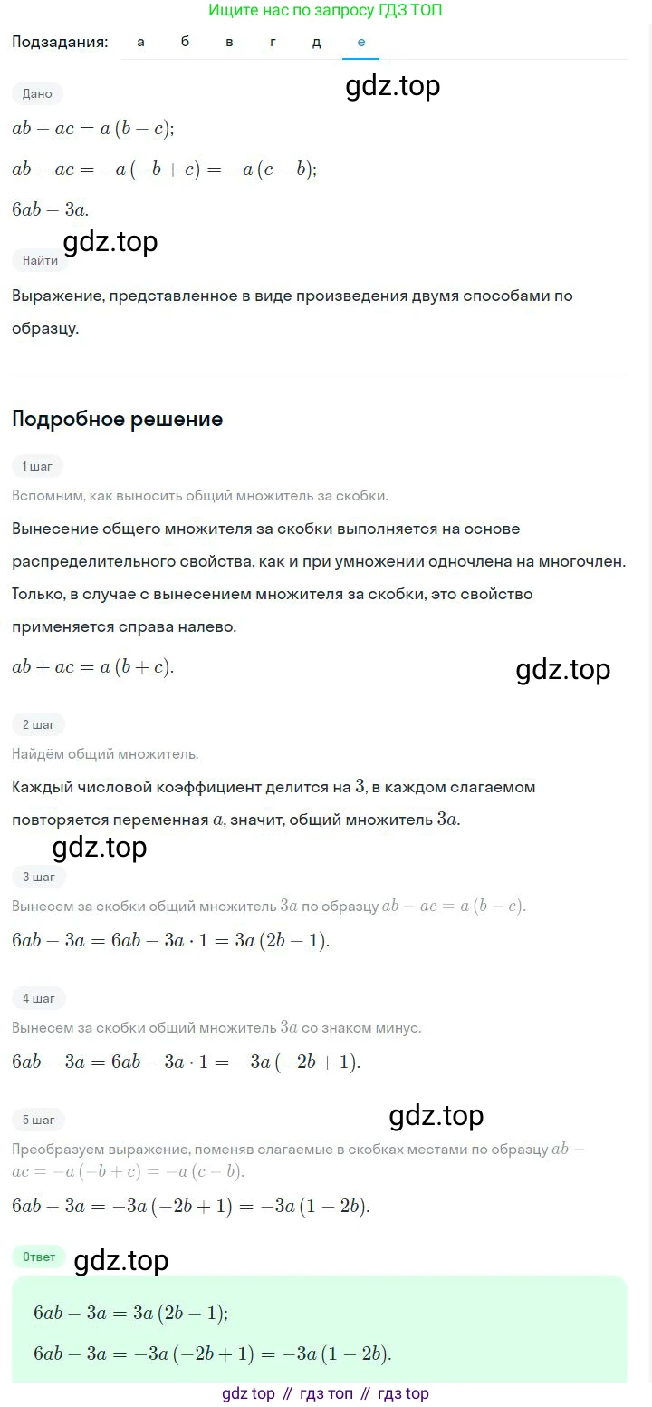 ГДЗ Алгебра, 7 класс Учебник, авторы: Дорофеев Георгий Владимирович, Суворова Светлана Борисовна, Бунимович Евгений Абрамович, Кузнецова Людмила Викторовна, Минаева Светлана Станиславовна, Рослова Лариса Олеговна, издательство Просвещение, Москва, 2023, белого цвета, страница 192, номер 7.8, Решение 2 (продолжение 6)
