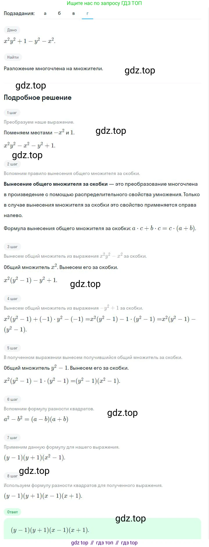 ГДЗ Алгебра, 7 класс Учебник, авторы: Дорофеев Георгий Владимирович, Суворова Светлана Борисовна, Бунимович Евгений Абрамович, Кузнецова Людмила Викторовна, Минаева Светлана Станиславовна, Рослова Лариса Олеговна, издательство Просвещение, Москва, 2023, белого цвета, страница 206, номер 7.81, Решение 2 (продолжение 4)