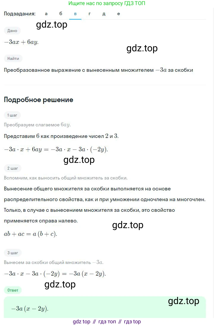 ГДЗ Алгебра, 7 класс Учебник, авторы: Дорофеев Георгий Владимирович, Суворова Светлана Борисовна, Бунимович Евгений Абрамович, Кузнецова Людмила Викторовна, Минаева Светлана Станиславовна, Рослова Лариса Олеговна, издательство Просвещение, Москва, 2023, белого цвета, страница 192, номер 7.9, Решение 2 (продолжение 3)