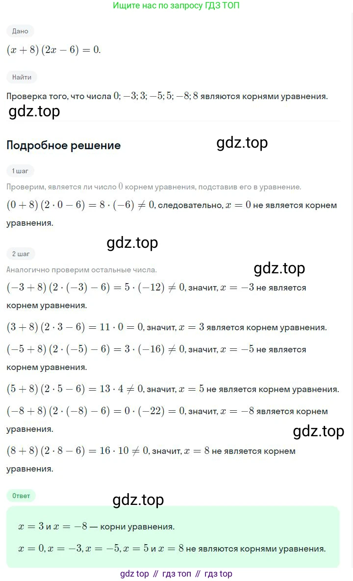 ГДЗ Алгебра, 7 класс Учебник, авторы: Дорофеев Георгий Владимирович, Суворова Светлана Борисовна, Бунимович Евгений Абрамович, Кузнецова Людмила Викторовна, Минаева Светлана Станиславовна, Рослова Лариса Олеговна, издательство Просвещение, Москва, 2023, белого цвета, страница 208, номер 7.90, Решение 2