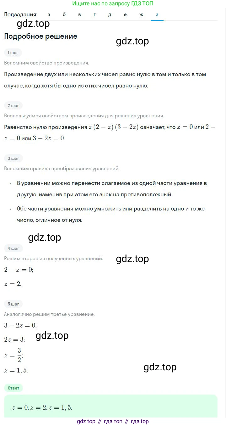 ГДЗ Алгебра, 7 класс Учебник, авторы: Дорофеев Георгий Владимирович, Суворова Светлана Борисовна, Бунимович Евгений Абрамович, Кузнецова Людмила Викторовна, Минаева Светлана Станиславовна, Рослова Лариса Олеговна, издательство Просвещение, Москва, 2023, белого цвета, страница 208, номер 7.91, Решение 2 (продолжение 8)