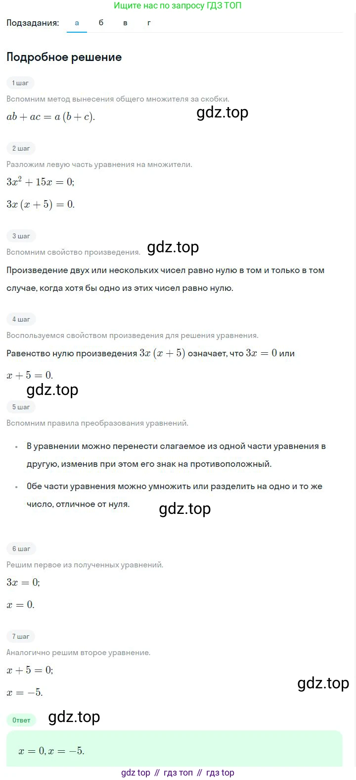 ГДЗ Алгебра, 7 класс Учебник, авторы: Дорофеев Георгий Владимирович, Суворова Светлана Борисовна, Бунимович Евгений Абрамович, Кузнецова Людмила Викторовна, Минаева Светлана Станиславовна, Рослова Лариса Олеговна, издательство Просвещение, Москва, 2023, белого цвета, страница 208, номер 7.92, Решение 2