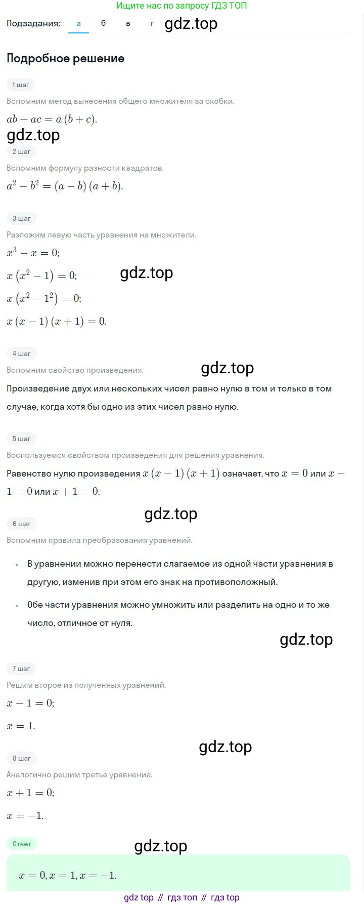 ГДЗ Алгебра, 7 класс Учебник, авторы: Дорофеев Георгий Владимирович, Суворова Светлана Борисовна, Бунимович Евгений Абрамович, Кузнецова Людмила Викторовна, Минаева Светлана Станиславовна, Рослова Лариса Олеговна, издательство Просвещение, Москва, 2023, белого цвета, страница 208, номер 7.94, Решение 2