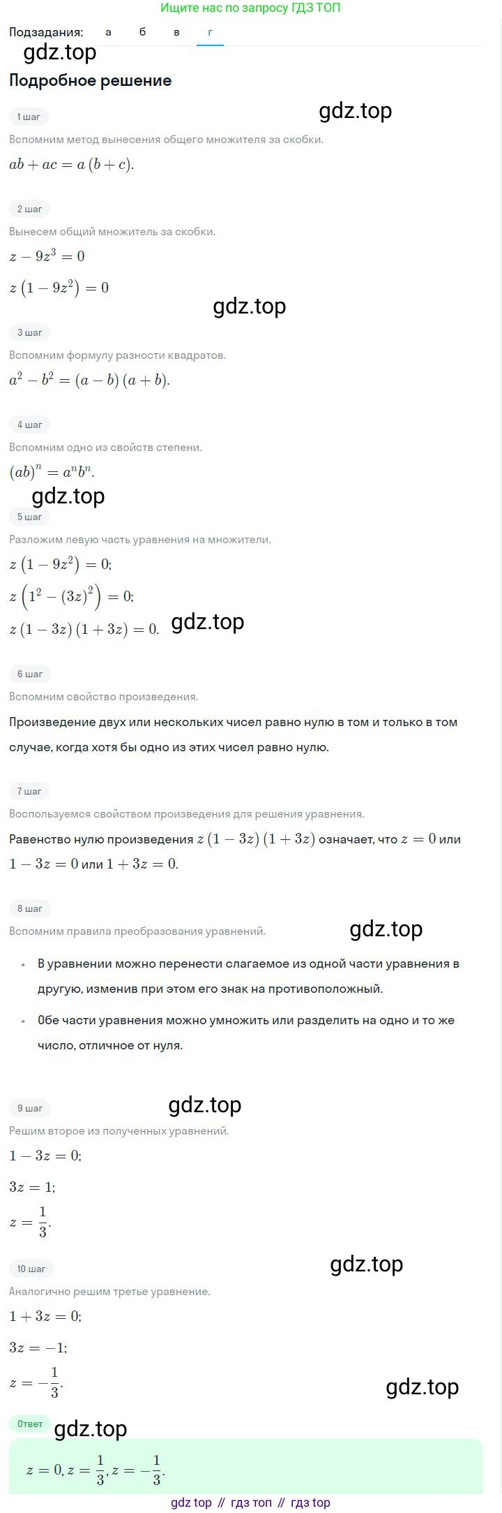 ГДЗ Алгебра, 7 класс Учебник, авторы: Дорофеев Георгий Владимирович, Суворова Светлана Борисовна, Бунимович Евгений Абрамович, Кузнецова Людмила Викторовна, Минаева Светлана Станиславовна, Рослова Лариса Олеговна, издательство Просвещение, Москва, 2023, белого цвета, страница 208, номер 7.94, Решение 2 (продолжение 4)