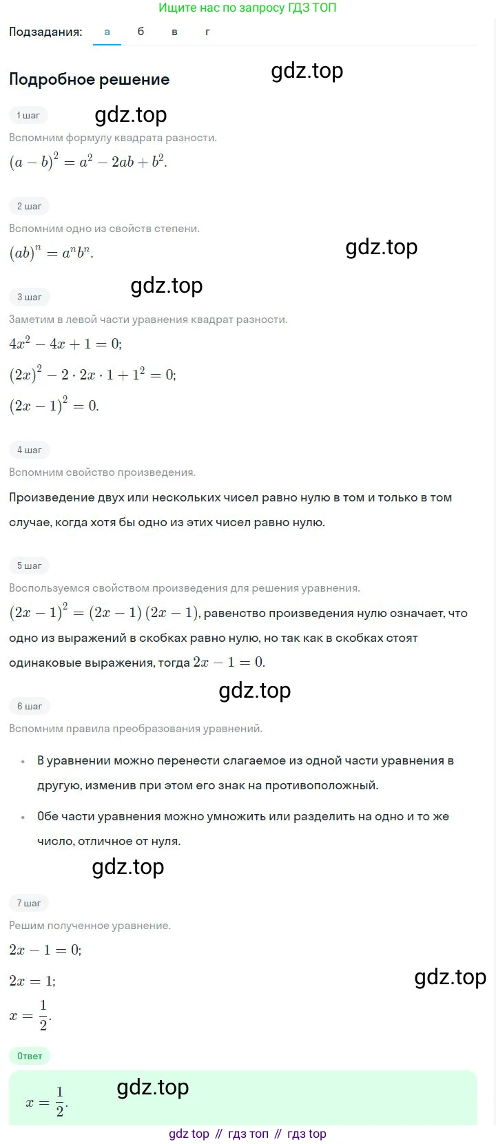 ГДЗ Алгебра, 7 класс Учебник, авторы: Дорофеев Георгий Владимирович, Суворова Светлана Борисовна, Бунимович Евгений Абрамович, Кузнецова Людмила Викторовна, Минаева Светлана Станиславовна, Рослова Лариса Олеговна, издательство Просвещение, Москва, 2023, белого цвета, страница 208, номер 7.95, Решение 2