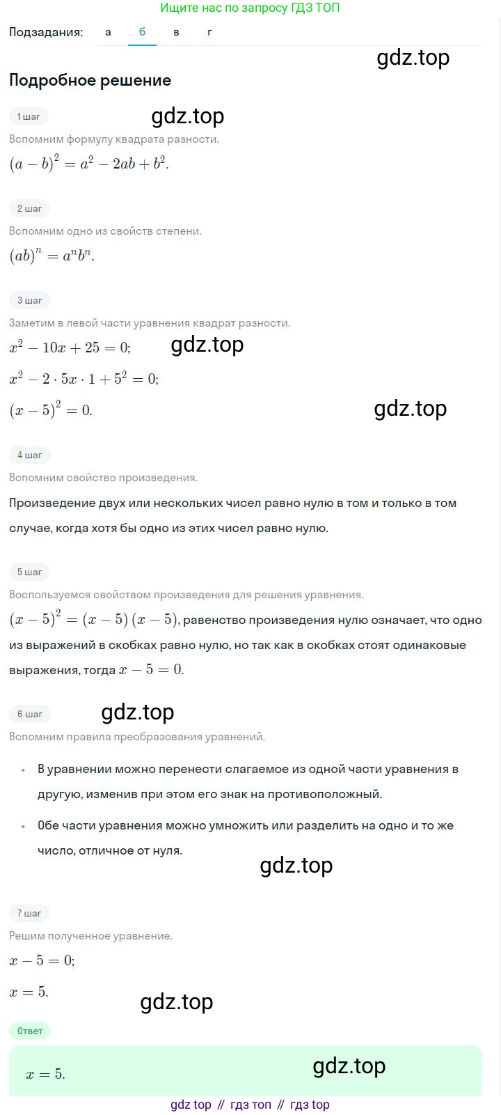 ГДЗ Алгебра, 7 класс Учебник, авторы: Дорофеев Георгий Владимирович, Суворова Светлана Борисовна, Бунимович Евгений Абрамович, Кузнецова Людмила Викторовна, Минаева Светлана Станиславовна, Рослова Лариса Олеговна, издательство Просвещение, Москва, 2023, белого цвета, страница 208, номер 7.95, Решение 2 (продолжение 2)