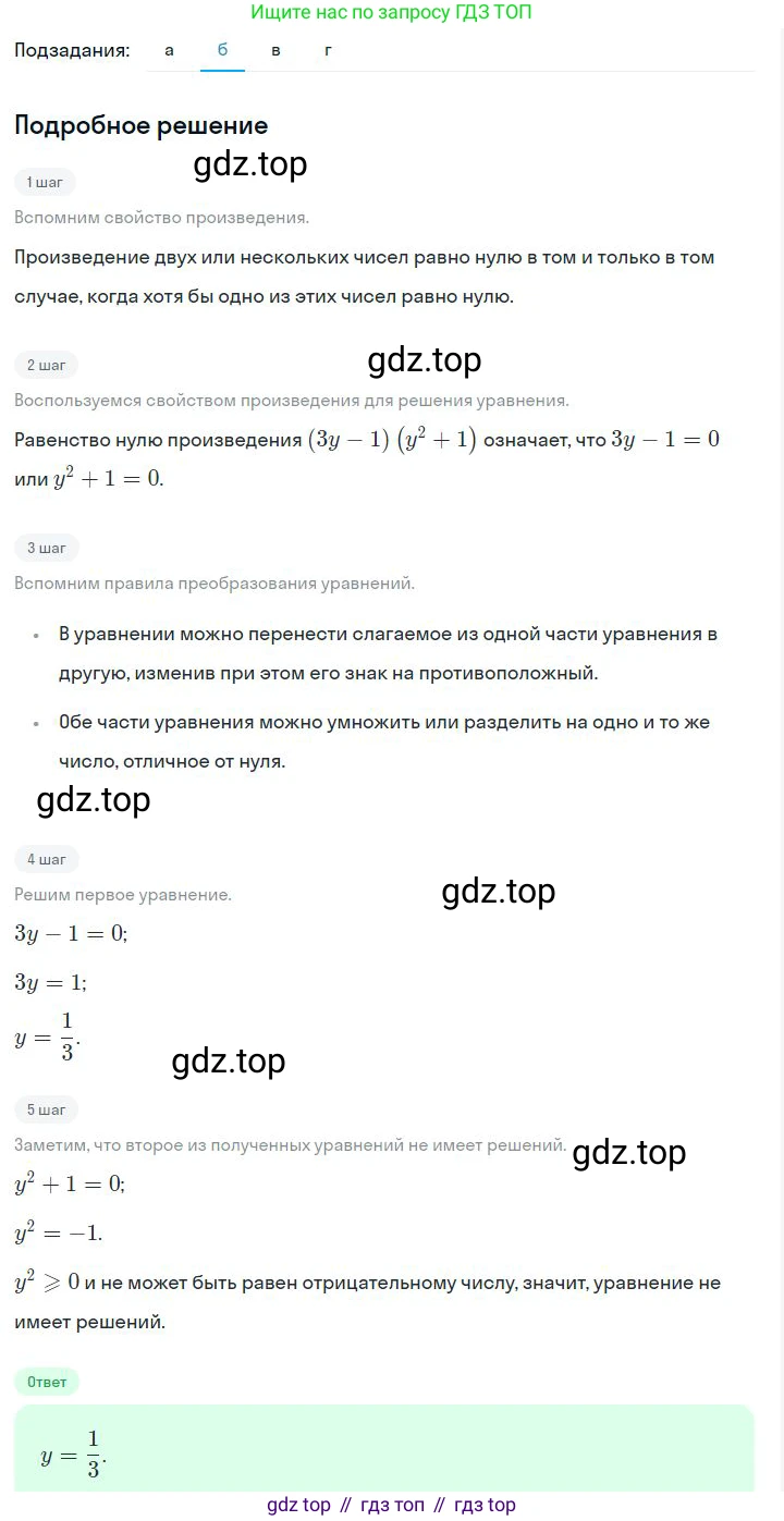 ГДЗ Алгебра, 7 класс Учебник, авторы: Дорофеев Георгий Владимирович, Суворова Светлана Борисовна, Бунимович Евгений Абрамович, Кузнецова Людмила Викторовна, Минаева Светлана Станиславовна, Рослова Лариса Олеговна, издательство Просвещение, Москва, 2023, белого цвета, страница 209, номер 7.97, Решение 2 (продолжение 2)