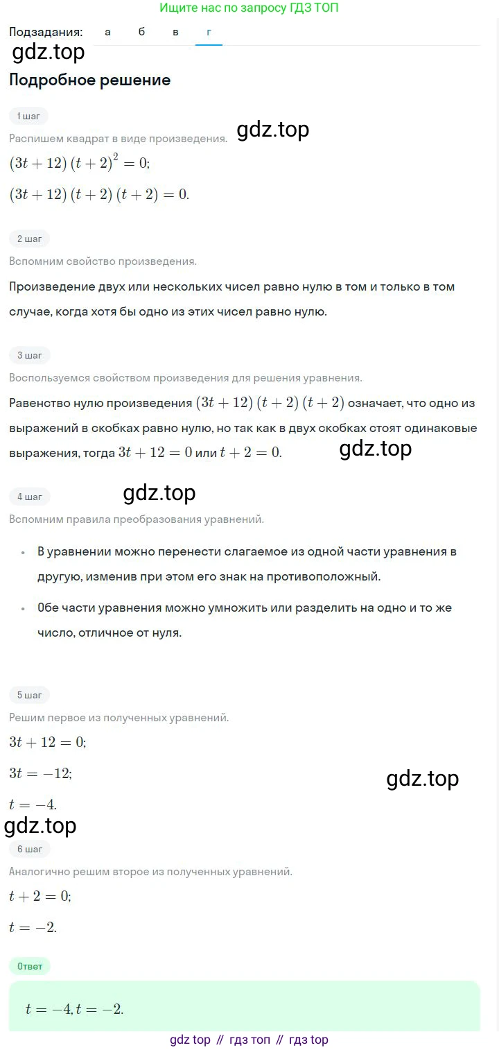 ГДЗ Алгебра, 7 класс Учебник, авторы: Дорофеев Георгий Владимирович, Суворова Светлана Борисовна, Бунимович Евгений Абрамович, Кузнецова Людмила Викторовна, Минаева Светлана Станиславовна, Рослова Лариса Олеговна, издательство Просвещение, Москва, 2023, белого цвета, страница 209, номер 7.97, Решение 2 (продолжение 4)