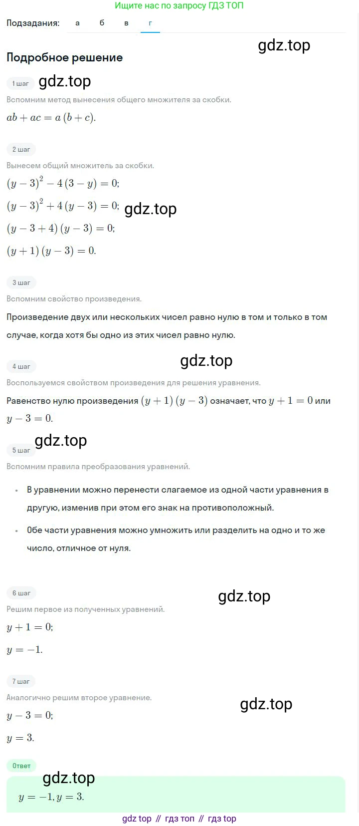 ГДЗ Алгебра, 7 класс Учебник, авторы: Дорофеев Георгий Владимирович, Суворова Светлана Борисовна, Бунимович Евгений Абрамович, Кузнецова Людмила Викторовна, Минаева Светлана Станиславовна, Рослова Лариса Олеговна, издательство Просвещение, Москва, 2023, белого цвета, страница 209, номер 7.98, Решение 2 (продолжение 4)