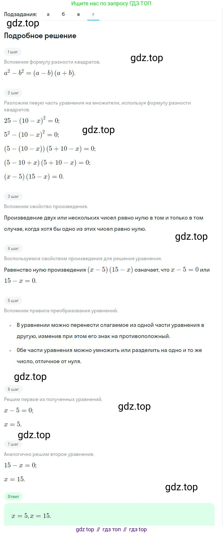 ГДЗ Алгебра, 7 класс Учебник, авторы: Дорофеев Георгий Владимирович, Суворова Светлана Борисовна, Бунимович Евгений Абрамович, Кузнецова Людмила Викторовна, Минаева Светлана Станиславовна, Рослова Лариса Олеговна, издательство Просвещение, Москва, 2023, белого цвета, страница 209, номер 7.99, Решение 2 (продолжение 4)