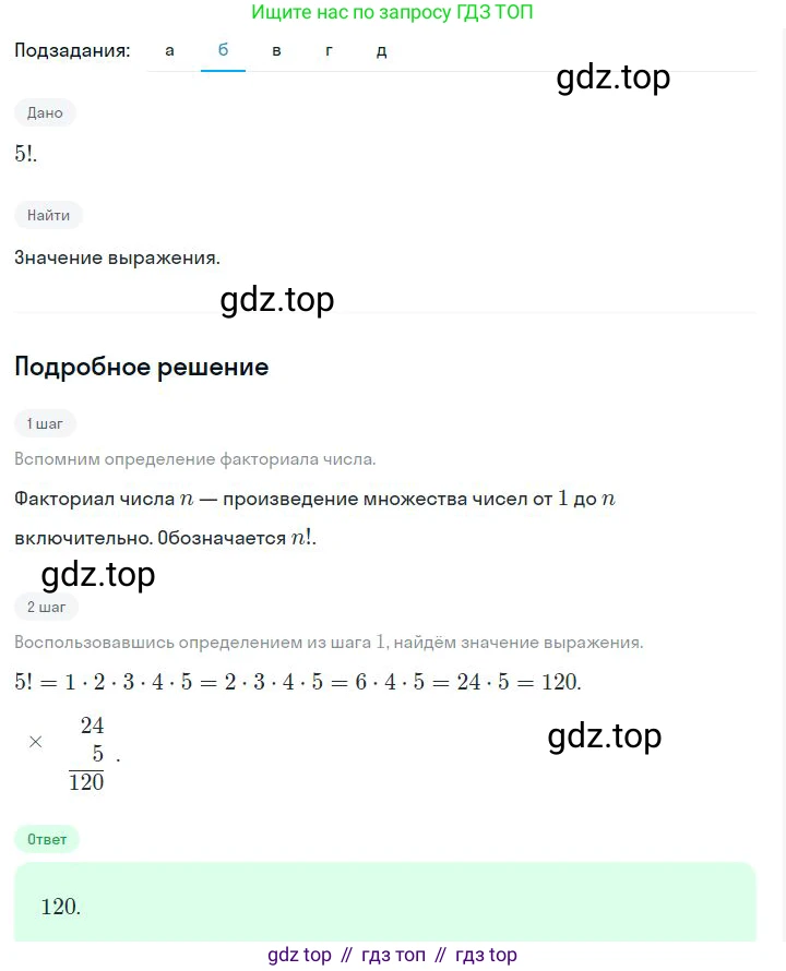 ГДЗ Алгебра, 7 класс Учебник, авторы: Дорофеев Георгий Владимирович, Суворова Светлана Борисовна, Бунимович Евгений Абрамович, Кузнецова Людмила Викторовна, Минаева Светлана Станиславовна, Рослова Лариса Олеговна, издательство Просвещение, Москва, 2023, белого цвета, страница 221, номер 8.13, Решение 2 (продолжение 2)