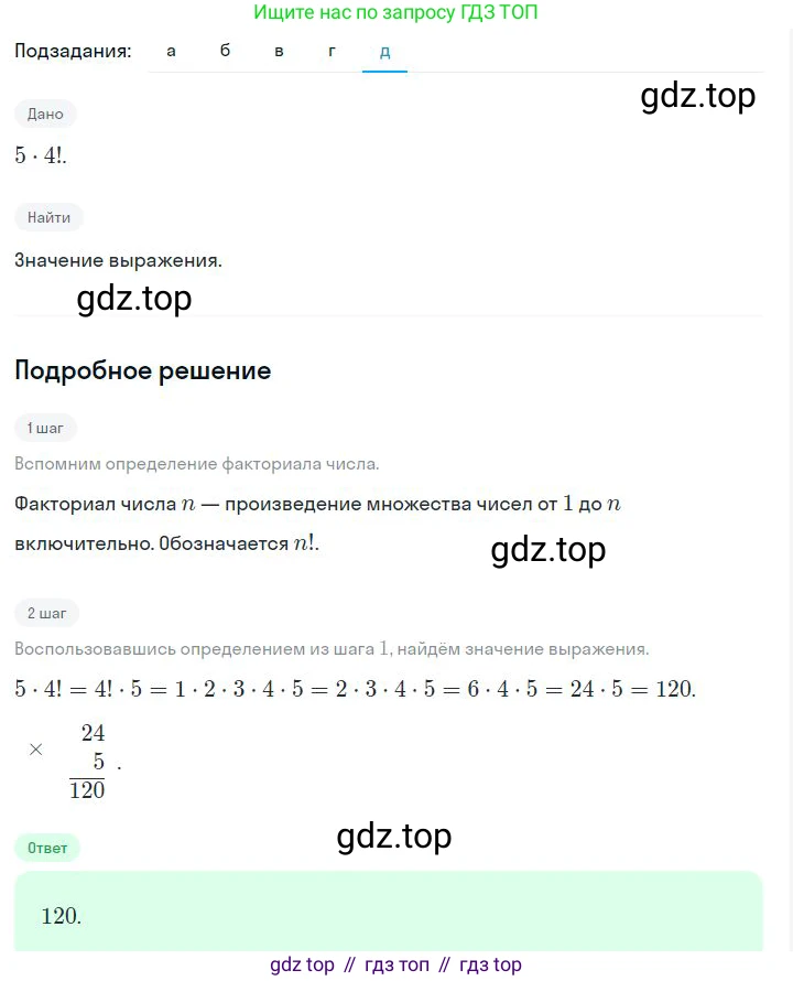 ГДЗ Алгебра, 7 класс Учебник, авторы: Дорофеев Георгий Владимирович, Суворова Светлана Борисовна, Бунимович Евгений Абрамович, Кузнецова Людмила Викторовна, Минаева Светлана Станиславовна, Рослова Лариса Олеговна, издательство Просвещение, Москва, 2023, белого цвета, страница 221, номер 8.13, Решение 2 (продолжение 5)