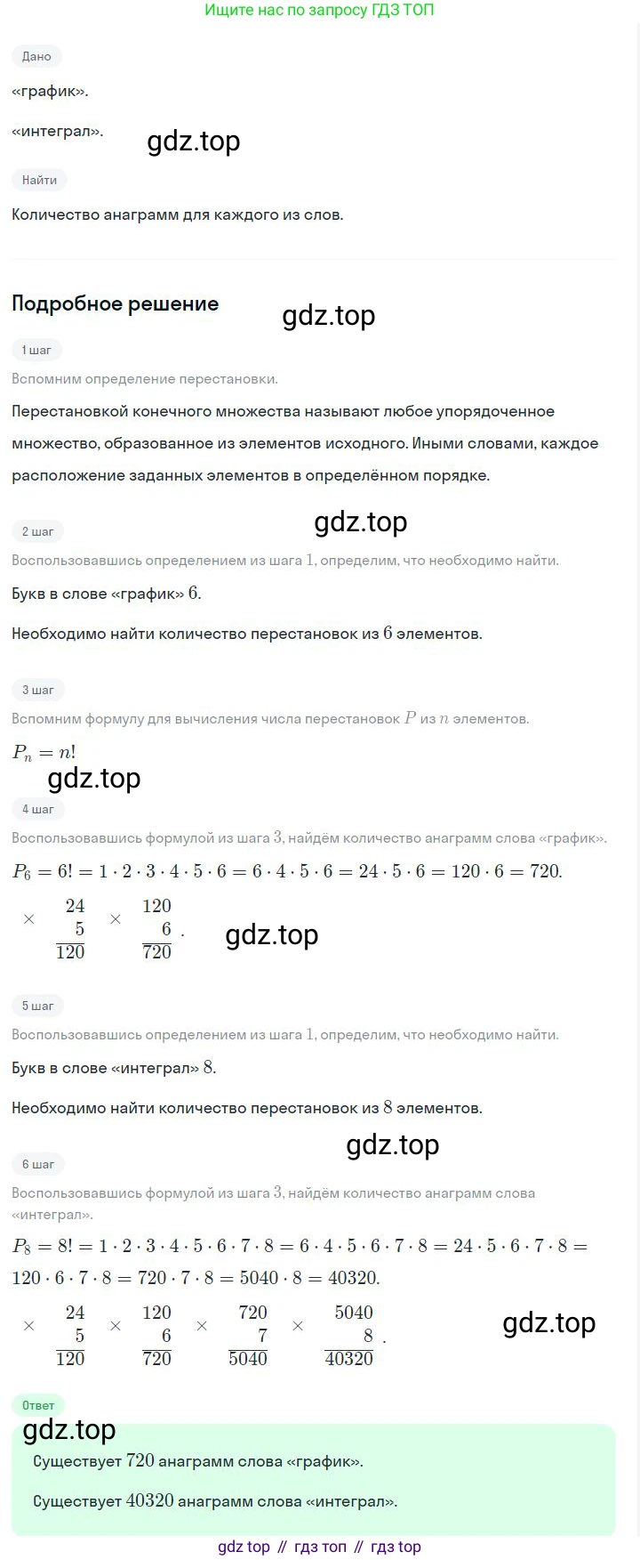 ГДЗ Алгебра, 7 класс Учебник, авторы: Дорофеев Георгий Владимирович, Суворова Светлана Борисовна, Бунимович Евгений Абрамович, Кузнецова Людмила Викторовна, Минаева Светлана Станиславовна, Рослова Лариса Олеговна, издательство Просвещение, Москва, 2023, белого цвета, страница 221, номер 8.14, Решение 2