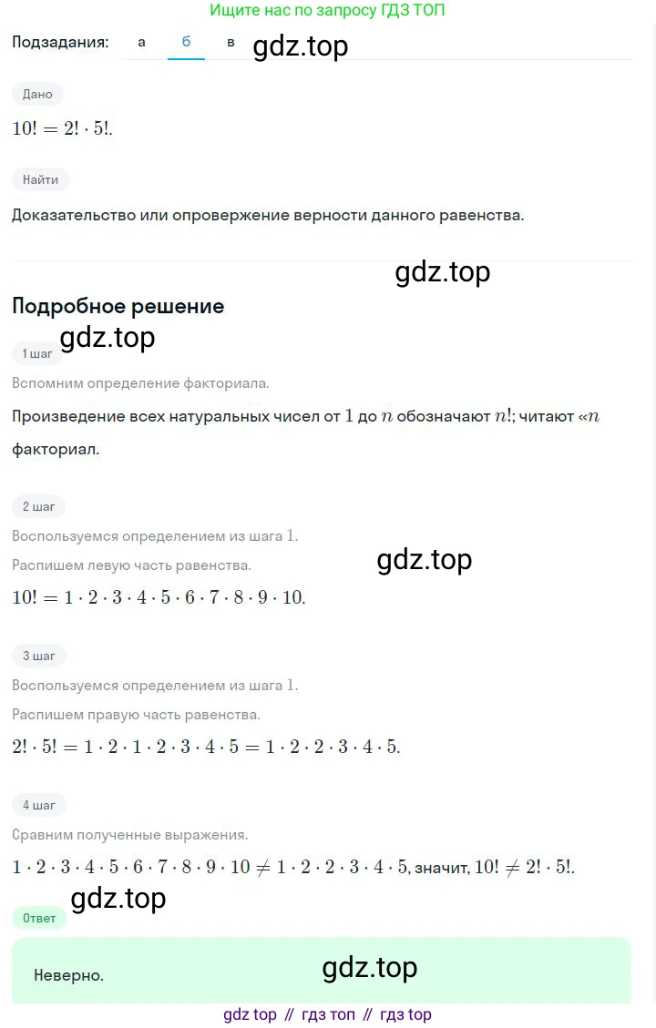 ГДЗ Алгебра, 7 класс Учебник, авторы: Дорофеев Георгий Владимирович, Суворова Светлана Борисовна, Бунимович Евгений Абрамович, Кузнецова Людмила Викторовна, Минаева Светлана Станиславовна, Рослова Лариса Олеговна, издательство Просвещение, Москва, 2023, белого цвета, страница 225, номер 8.16, Решение 2 (продолжение 2)