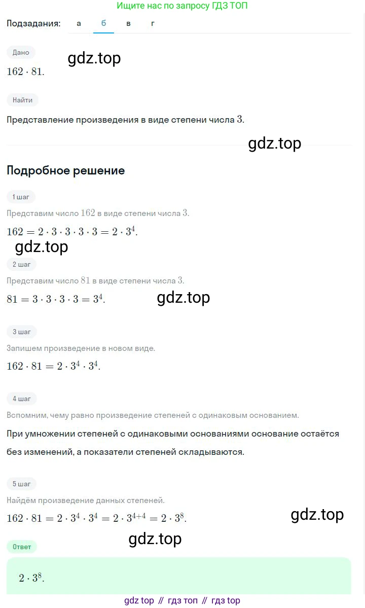 ГДЗ Алгебра, 7 класс Учебник, авторы: Дорофеев Георгий Владимирович, Суворова Светлана Борисовна, Бунимович Евгений Абрамович, Кузнецова Людмила Викторовна, Минаева Светлана Станиславовна, Рослова Лариса Олеговна, издательство Просвещение, Москва, 2023, белого цвета, страница 226, номер 8.23, Решение 2 (продолжение 2)