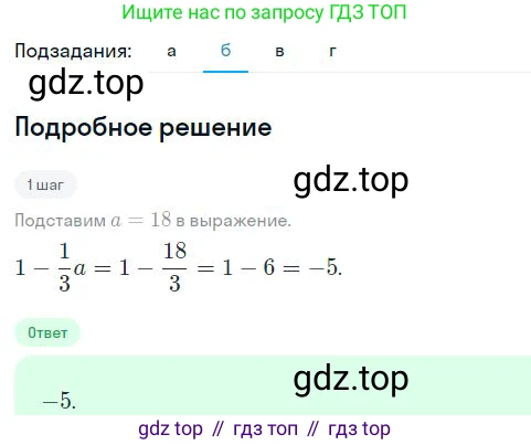 ГДЗ Алгебра, 7 класс Учебник, авторы: Дорофеев Георгий Владимирович, Суворова Светлана Борисовна, Бунимович Евгений Абрамович, Кузнецова Людмила Викторовна, Минаева Светлана Станиславовна, Рослова Лариса Олеговна, издательство Просвещение, Москва, 2023, белого цвета, страница 231, номер 8.30, Решение 2 (продолжение 2)