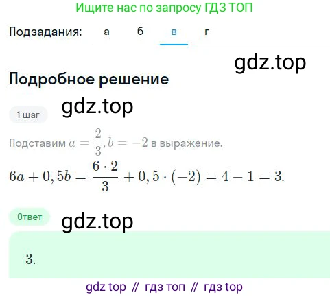 ГДЗ Алгебра, 7 класс Учебник, авторы: Дорофеев Георгий Владимирович, Суворова Светлана Борисовна, Бунимович Евгений Абрамович, Кузнецова Людмила Викторовна, Минаева Светлана Станиславовна, Рослова Лариса Олеговна, издательство Просвещение, Москва, 2023, белого цвета, страница 231, номер 8.30, Решение 2 (продолжение 3)