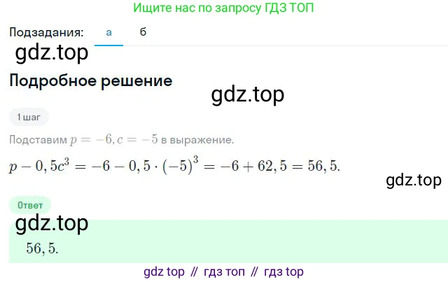 ГДЗ Алгебра, 7 класс Учебник, авторы: Дорофеев Георгий Владимирович, Суворова Светлана Борисовна, Бунимович Евгений Абрамович, Кузнецова Людмила Викторовна, Минаева Светлана Станиславовна, Рослова Лариса Олеговна, издательство Просвещение, Москва, 2023, белого цвета, страница 232, номер 8.37, Решение 2