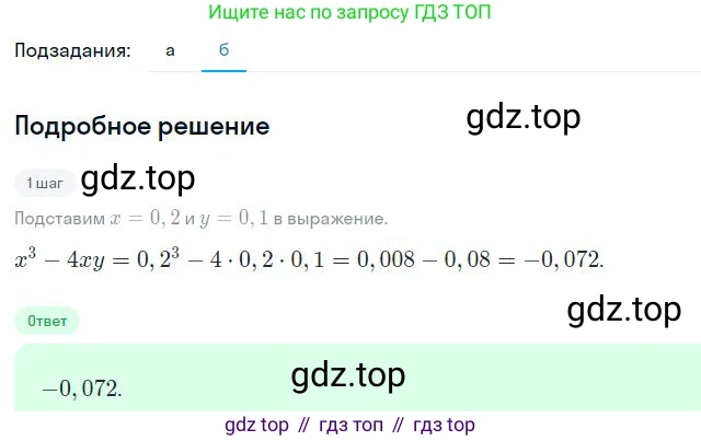 ГДЗ Алгебра, 7 класс Учебник, авторы: Дорофеев Георгий Владимирович, Суворова Светлана Борисовна, Бунимович Евгений Абрамович, Кузнецова Людмила Викторовна, Минаева Светлана Станиславовна, Рослова Лариса Олеговна, издательство Просвещение, Москва, 2023, белого цвета, страница 232, номер 8.37, Решение 2 (продолжение 2)