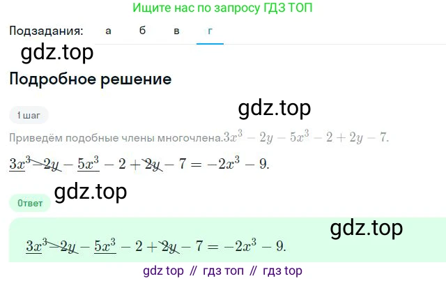 ГДЗ Алгебра, 7 класс Учебник, авторы: Дорофеев Георгий Владимирович, Суворова Светлана Борисовна, Бунимович Евгений Абрамович, Кузнецова Людмила Викторовна, Минаева Светлана Станиславовна, Рослова Лариса Олеговна, издательство Просвещение, Москва, 2023, белого цвета, страница 233, номер 8.40, Решение 2 (продолжение 4)