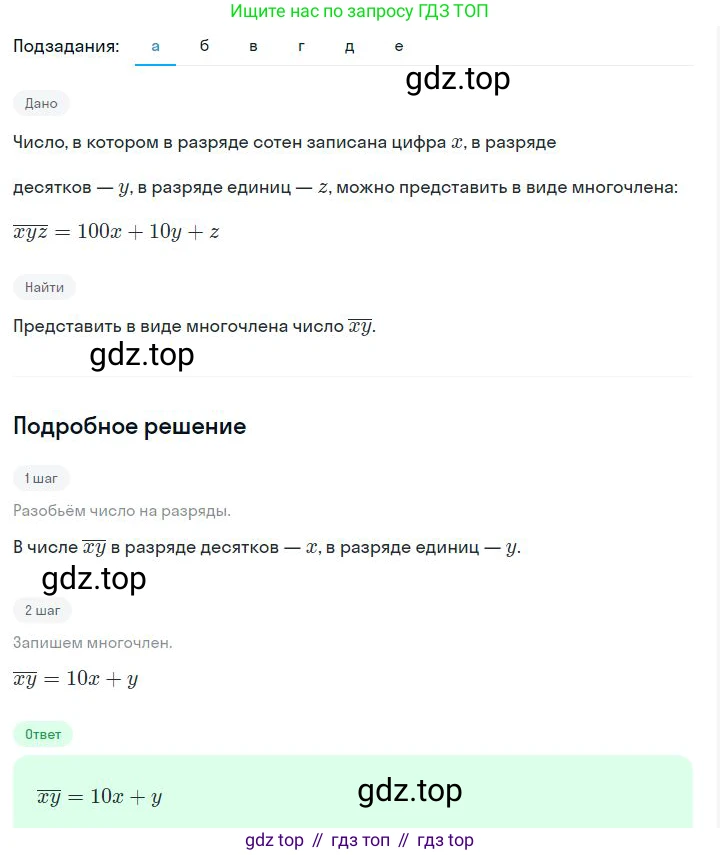 ГДЗ Алгебра, 7 класс Учебник, авторы: Дорофеев Георгий Владимирович, Суворова Светлана Борисовна, Бунимович Евгений Абрамович, Кузнецова Людмила Викторовна, Минаева Светлана Станиславовна, Рослова Лариса Олеговна, издательство Просвещение, Москва, 2023, белого цвета, страница 236, номер 8.46, Решение 2 (продолжение 2)