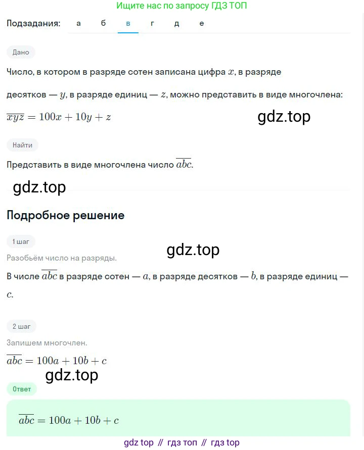 ГДЗ Алгебра, 7 класс Учебник, авторы: Дорофеев Георгий Владимирович, Суворова Светлана Борисовна, Бунимович Евгений Абрамович, Кузнецова Людмила Викторовна, Минаева Светлана Станиславовна, Рослова Лариса Олеговна, издательство Просвещение, Москва, 2023, белого цвета, страница 236, номер 8.46, Решение 2 (продолжение 3)