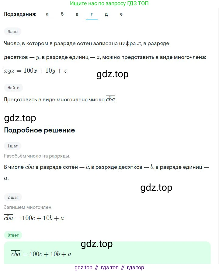 ГДЗ Алгебра, 7 класс Учебник, авторы: Дорофеев Георгий Владимирович, Суворова Светлана Борисовна, Бунимович Евгений Абрамович, Кузнецова Людмила Викторовна, Минаева Светлана Станиславовна, Рослова Лариса Олеговна, издательство Просвещение, Москва, 2023, белого цвета, страница 236, номер 8.46, Решение 2 (продолжение 4)