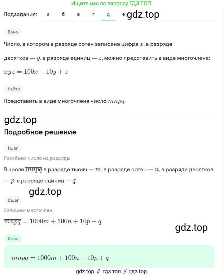ГДЗ Алгебра, 7 класс Учебник, авторы: Дорофеев Георгий Владимирович, Суворова Светлана Борисовна, Бунимович Евгений Абрамович, Кузнецова Людмила Викторовна, Минаева Светлана Станиславовна, Рослова Лариса Олеговна, издательство Просвещение, Москва, 2023, белого цвета, страница 236, номер 8.46, Решение 2 (продолжение 5)