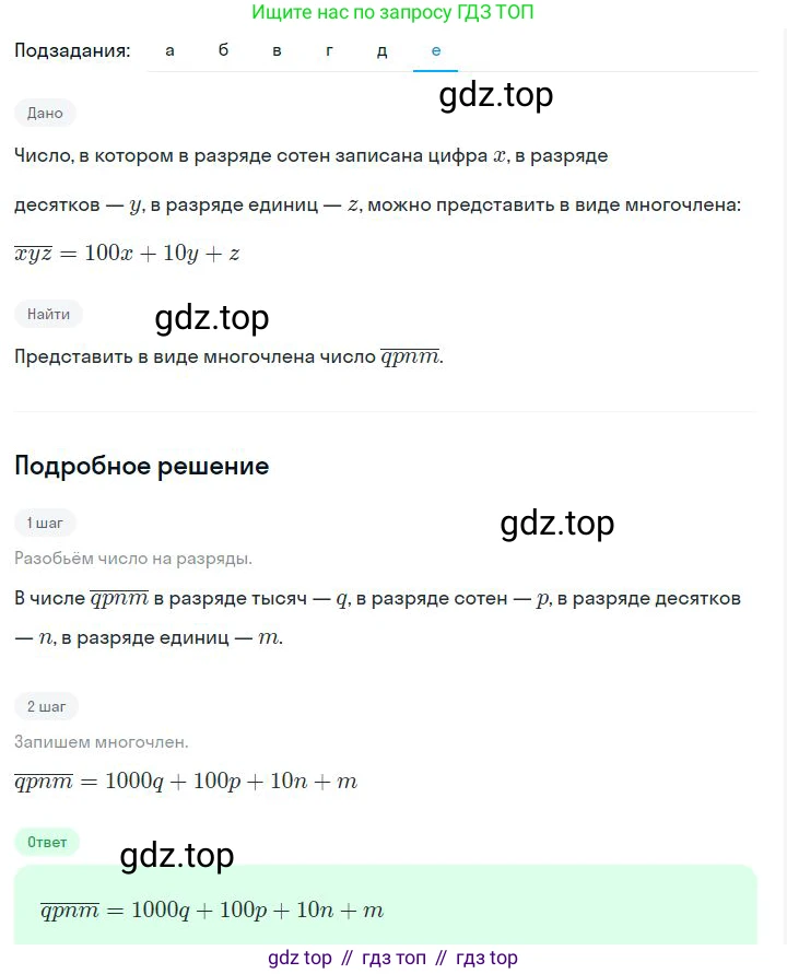 ГДЗ Алгебра, 7 класс Учебник, авторы: Дорофеев Георгий Владимирович, Суворова Светлана Борисовна, Бунимович Евгений Абрамович, Кузнецова Людмила Викторовна, Минаева Светлана Станиславовна, Рослова Лариса Олеговна, издательство Просвещение, Москва, 2023, белого цвета, страница 236, номер 8.46, Решение 2 (продолжение 6)