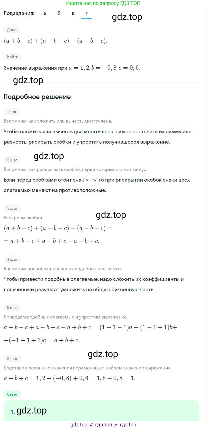 ГДЗ Алгебра, 7 класс Учебник, авторы: Дорофеев Георгий Владимирович, Суворова Светлана Борисовна, Бунимович Евгений Абрамович, Кузнецова Людмила Викторовна, Минаева Светлана Станиславовна, Рослова Лариса Олеговна, издательство Просвещение, Москва, 2023, белого цвета, страница 237, номер 8.52, Решение 2 (продолжение 4)