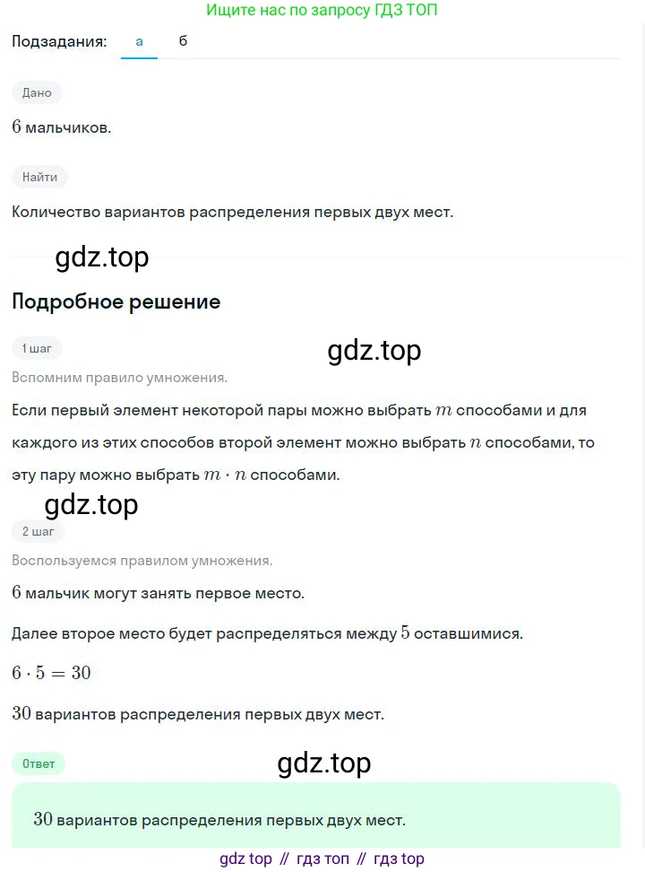 ГДЗ Алгебра, 7 класс Учебник, авторы: Дорофеев Георгий Владимирович, Суворова Светлана Борисовна, Бунимович Евгений Абрамович, Кузнецова Людмила Викторовна, Минаева Светлана Станиславовна, Рослова Лариса Олеговна, издательство Просвещение, Москва, 2023, белого цвета, страница 220, номер 8.6, Решение 2