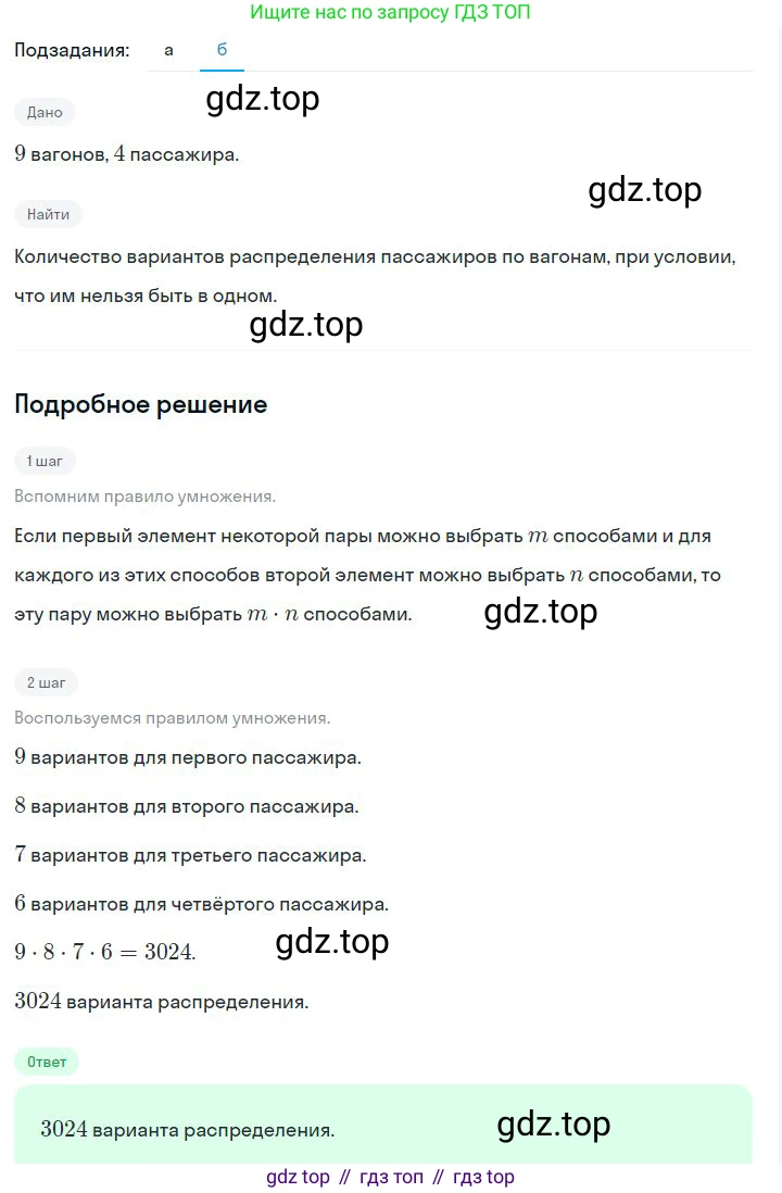 ГДЗ Алгебра, 7 класс Учебник, авторы: Дорофеев Георгий Владимирович, Суворова Светлана Борисовна, Бунимович Евгений Абрамович, Кузнецова Людмила Викторовна, Минаева Светлана Станиславовна, Рослова Лариса Олеговна, издательство Просвещение, Москва, 2023, белого цвета, страница 220, номер 8.7, Решение 2 (продолжение 2)