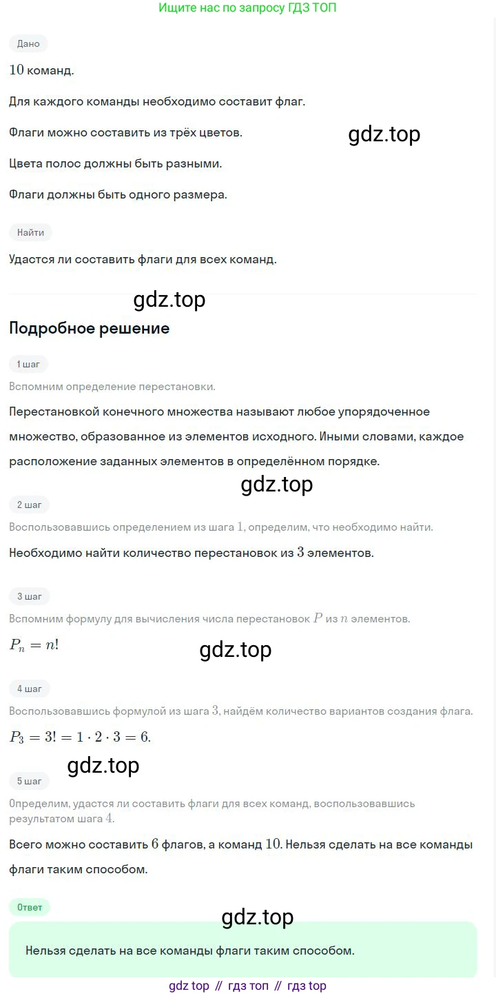 ГДЗ Алгебра, 7 класс Учебник, авторы: Дорофеев Георгий Владимирович, Суворова Светлана Борисовна, Бунимович Евгений Абрамович, Кузнецова Людмила Викторовна, Минаева Светлана Станиславовна, Рослова Лариса Олеговна, издательство Просвещение, Москва, 2023, белого цвета, страница 221, номер 8.9, Решение 2